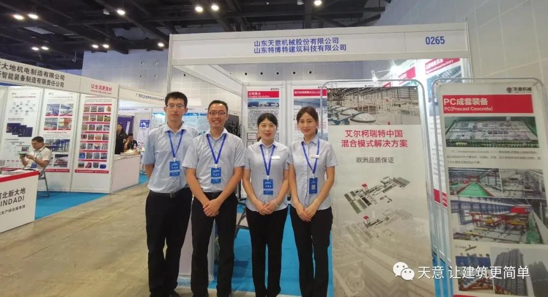 绿色建造，装配未来-完美（中国）机械参展2020年广西装配式建筑暨绿色建材博览会