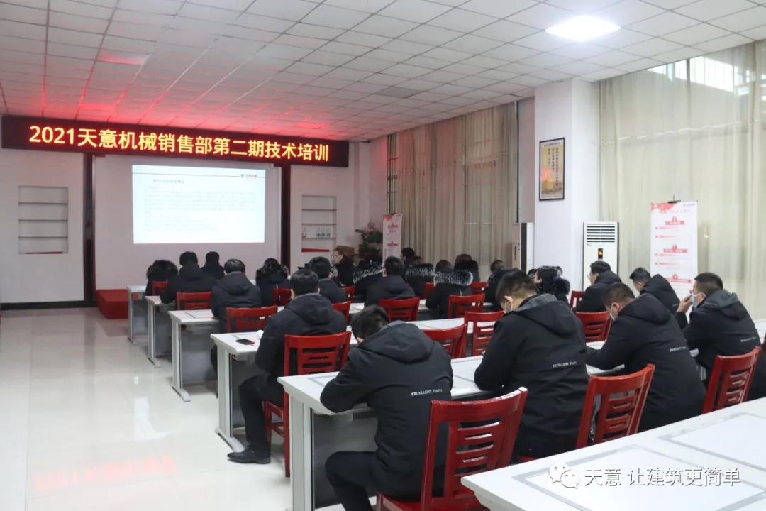 以客户为中心，一站式服务丨完美（中国）机械开展2021年第二期销售部培训会
