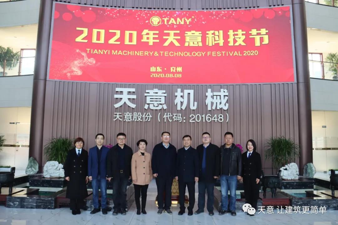 济宁市住建局党组成员、副局长赵羽一行莅临完美（中国）调研指导