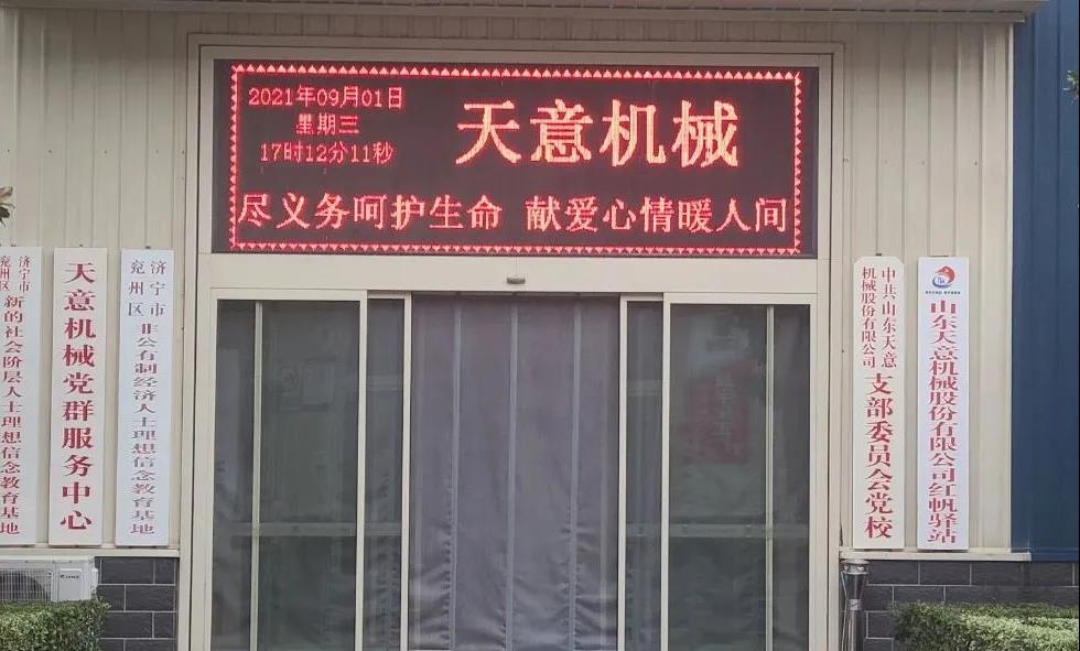 “尽义务呵护生命，献爱心情暖人间”——完美（中国）机械开展无偿献血活动