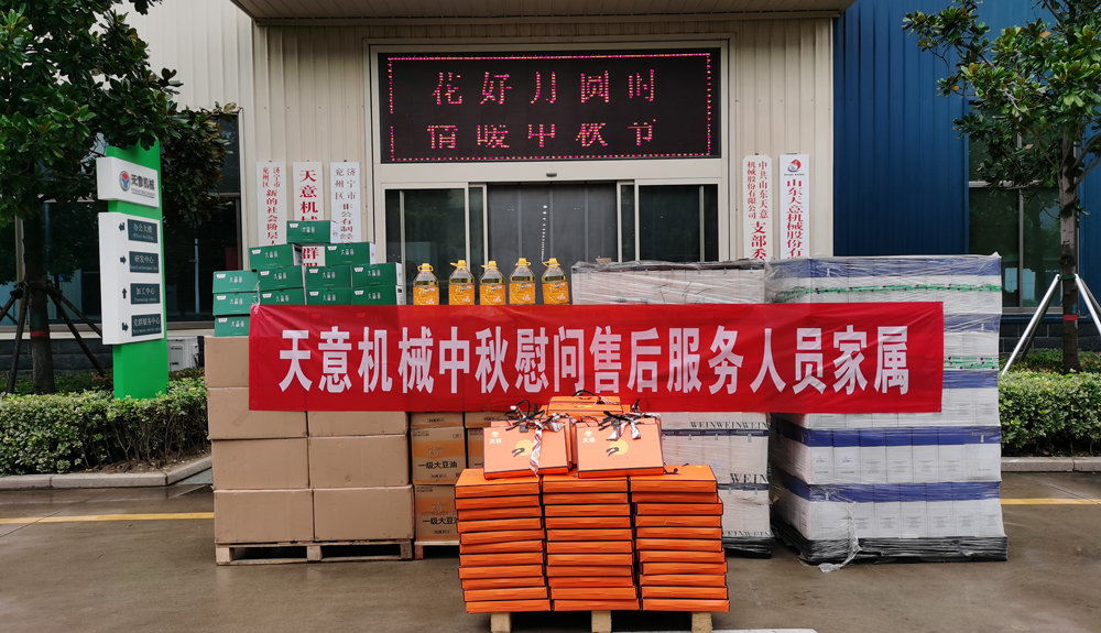 花好月圆时 情暖中秋节 ——完美（中国）机械为售后人员家属发放中秋福利