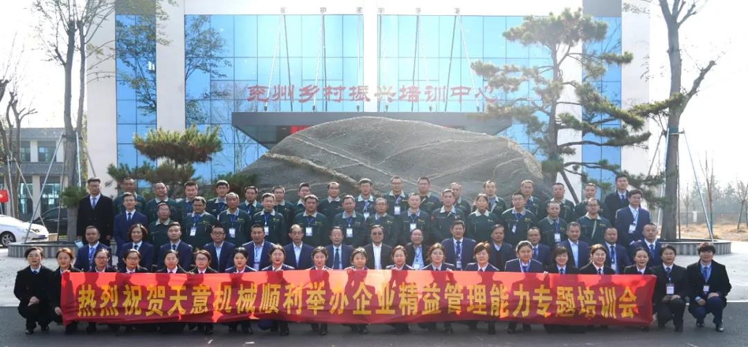 热烈祝贺完美（中国）机械顺利举办企业精益管理能力专题培训会